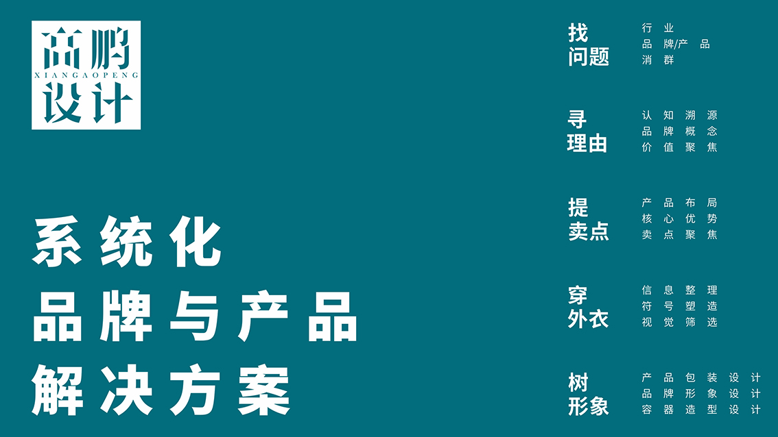 西安高鵬設(shè)計(jì)-倉麥園面粉食品包裝設(shè)計(jì) (5).jpg