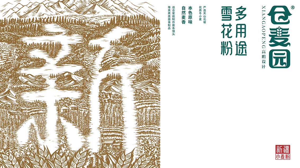 西安高鵬設(shè)計(jì)-倉麥園面粉食品包裝設(shè)計(jì) (20).jpg